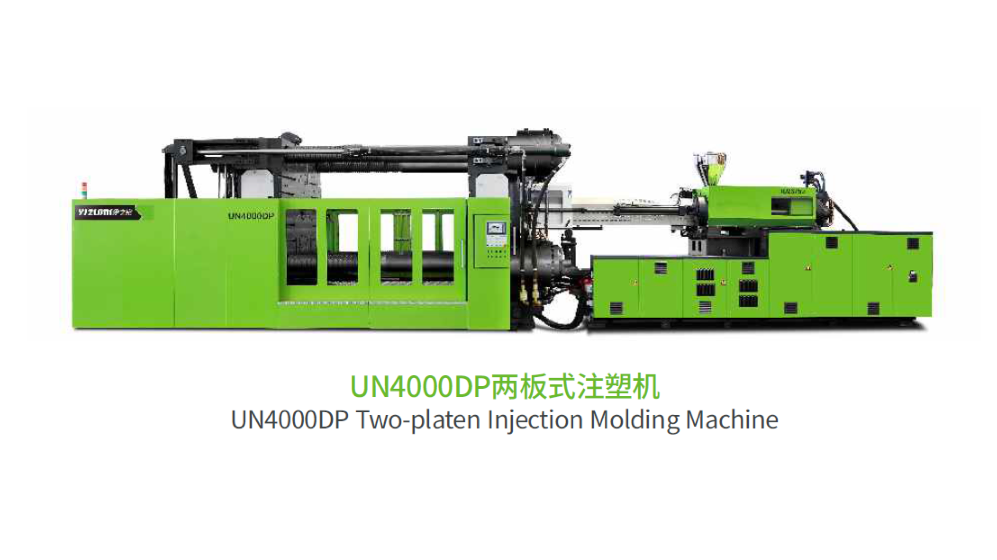 UN4000DP 汽車(chē)保險杠注塑成型方案
