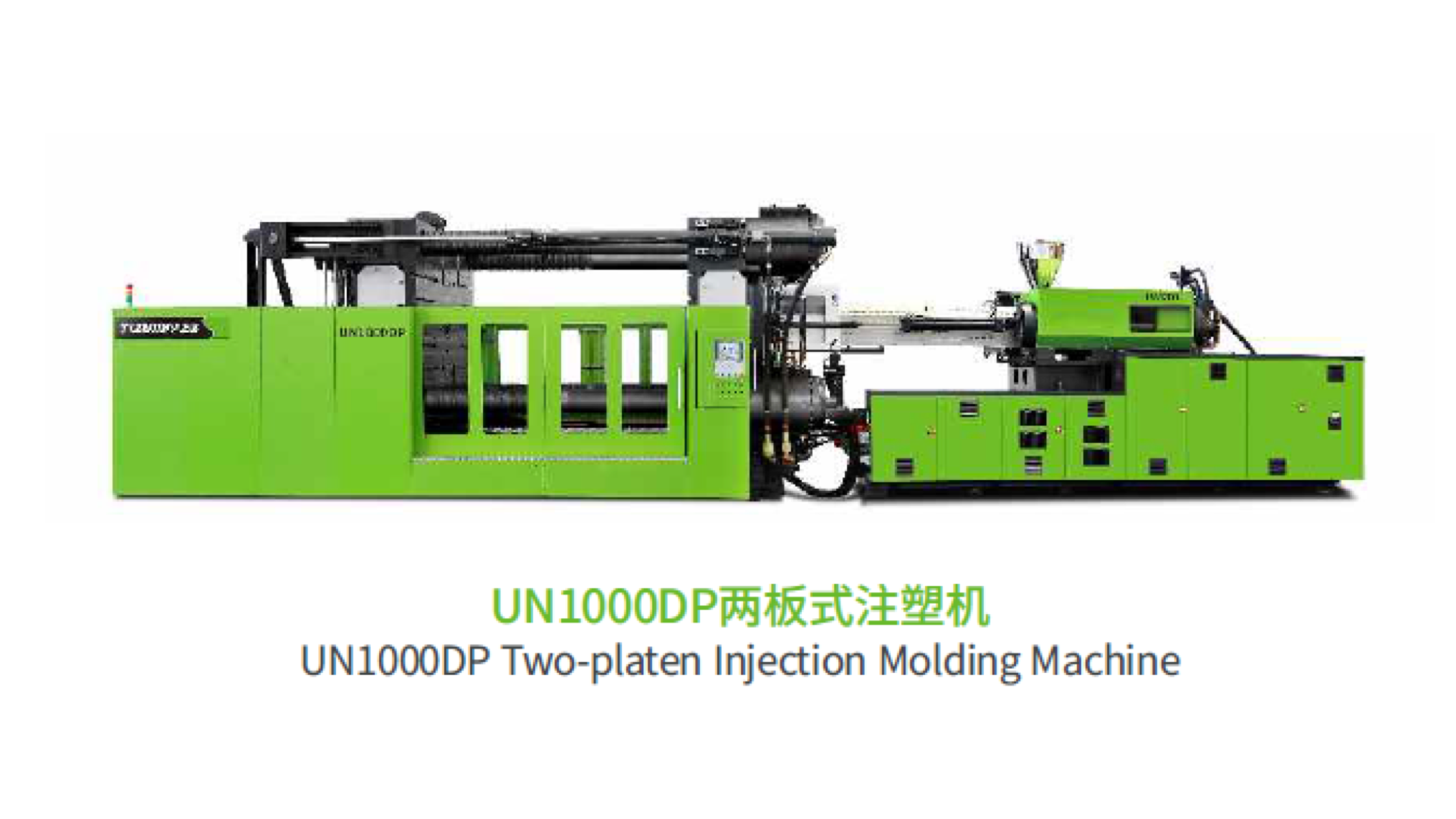 UN1000DP DirectPro-DIM 長(cháng)纖維直接注射成型方案