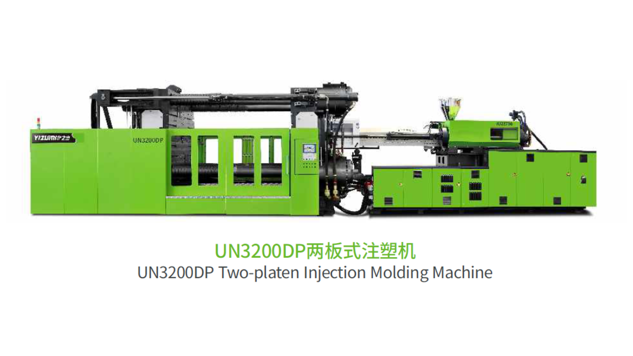 UN3200DP 保險杠成型自動(dòng)化方案