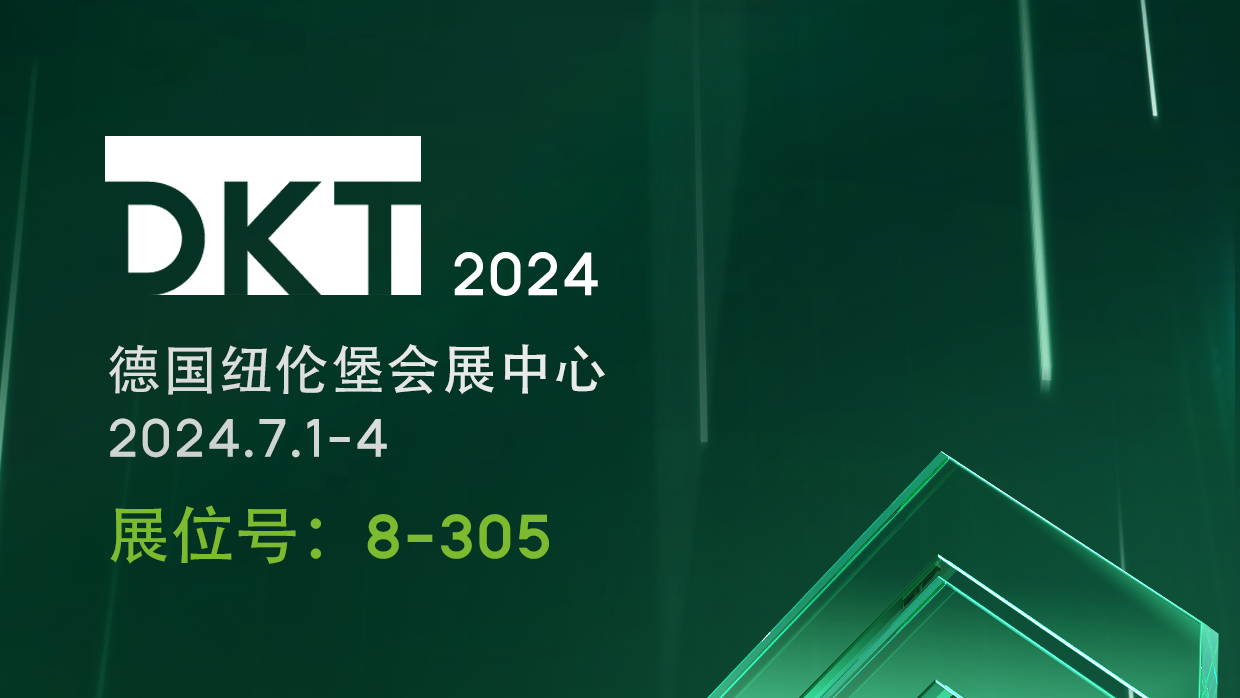 DKT預告 | 前沿科技鑄就卓越產(chǎn)品，伊之密橡膠機璀璨登場(chǎng)