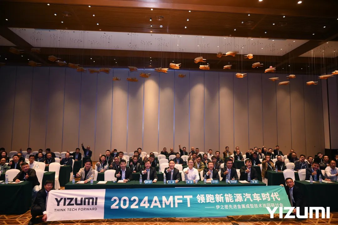 領(lǐng)跑新能源汽車(chē)時(shí)代| 2024AMFT（安徽·馬鞍山站）圓滿(mǎn)收官