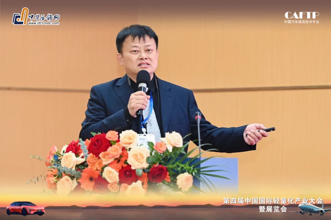 伊之密輕量化鎂合金零件一站式快速落地服務(wù)亮相國際輕量化產(chǎn)業(yè)大會(huì )