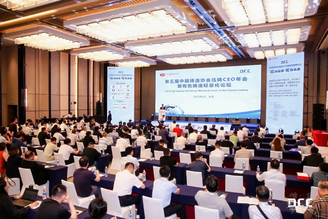 伊之密“全球化樣本”亮相第五屆壓鑄CEO年會(huì )暨有色鑄造輕量化論壇