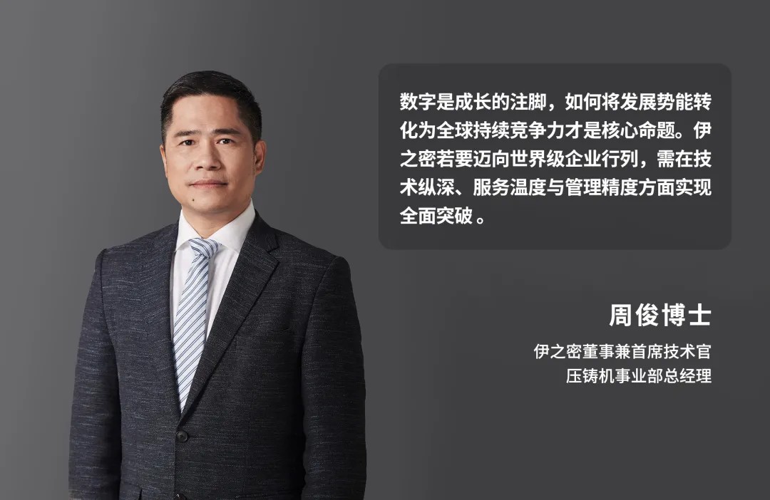 專(zhuān)訪(fǎng) | 周?。杭夹g(shù)縱深驅動(dòng)全球深耕，鑄就高端裝備世界級內核