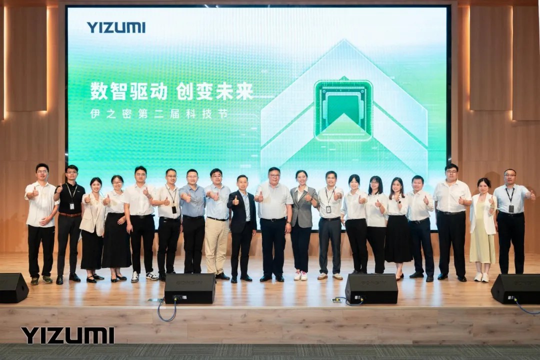 伊之密第二屆科技節：構建多元交流平臺，探尋制造業(yè)“數智”驅動(dòng)新路徑